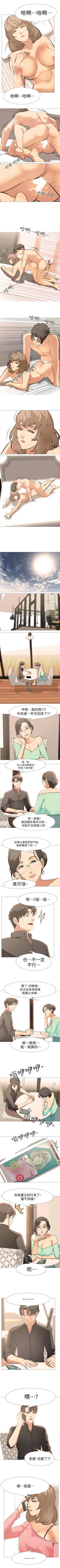 Page 86 of 乾爹我還要 1-24