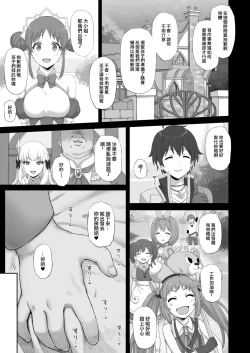 Page 2 of Hypnotized Princess