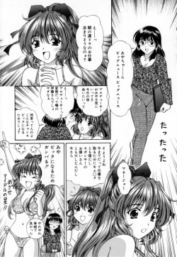 Page 110 of Syojyo Saiayu