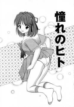 Page 126 of Syojyo Saiayu