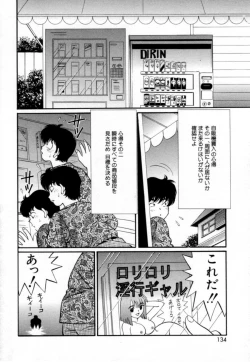 Page 133 of Syojyo Saiayu