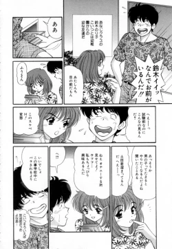 Page 135 of Syojyo Saiayu