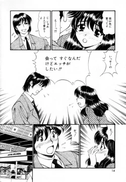 Page 13 of Syojyo Saiayu