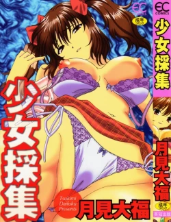 Page 1 of Syojyo Saiayu