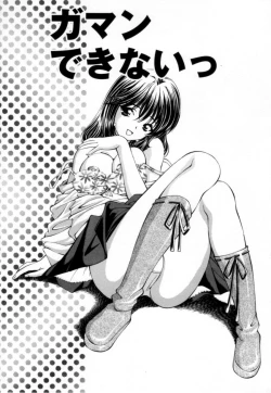 Page 6 of Syojyo Saiayu