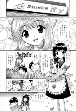 Page 70 of Syojyo Saiayu