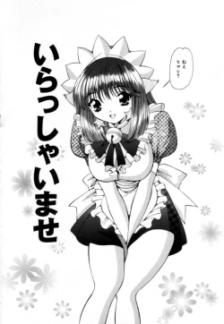 Page 71 of Syojyo Saiayu