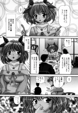 Page 86 of Syojyo Saiayu