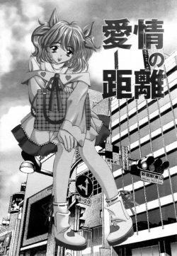 Page 87 of Syojyo Saiayu