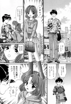 Page 91 of Syojyo Saiayu