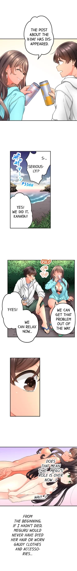 Page 221 of My Friend Came Back From the Future to Fuck Me