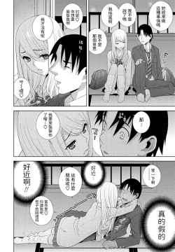 Page 6 of Mada Imouto ja Nai
