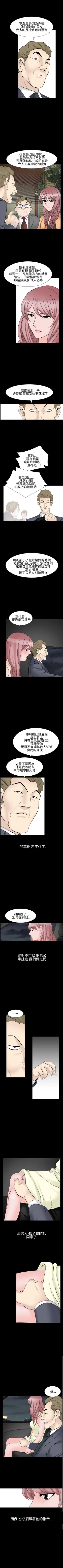 Page 100 of 人妻性解放 1-84