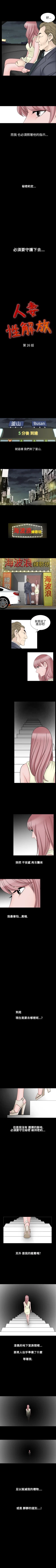 Page 102 of 人妻性解放 1-84