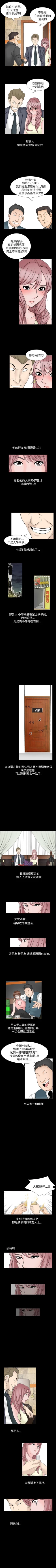 Page 104 of 人妻性解放 1-84