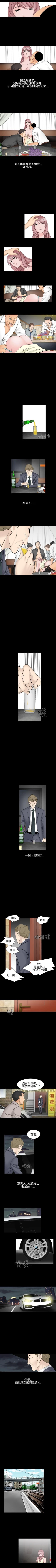 Page 111 of 人妻性解放 1-84