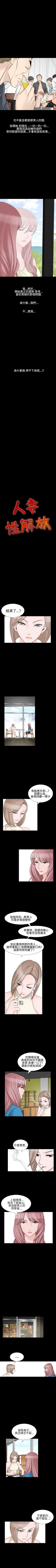 Page 114 of 人妻性解放 1-84