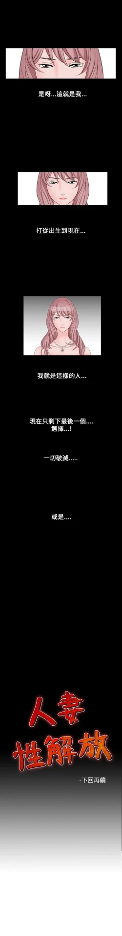 Page 118 of 人妻性解放 1-84