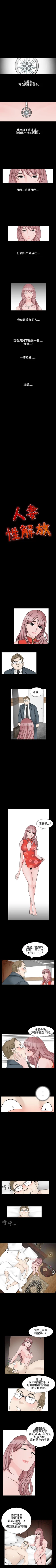 Page 119 of 人妻性解放 1-84