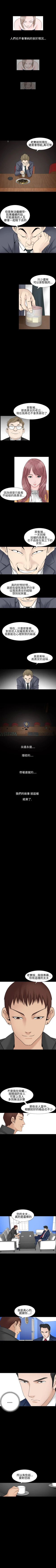 Page 121 of 人妻性解放 1-84