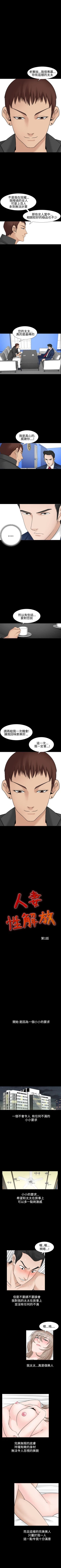 Page 123 of 人妻性解放 1-84