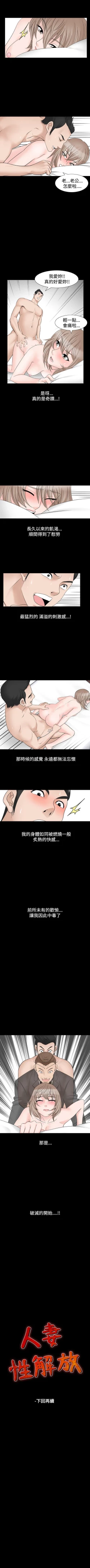 Page 126 of 人妻性解放 1-84