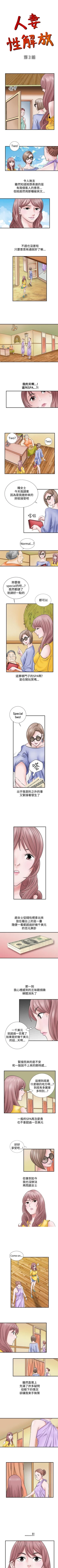 Page 129 of 人妻性解放 1-84