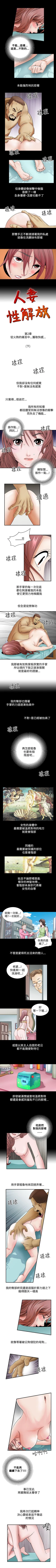 Page 137 of 人妻性解放 1-84