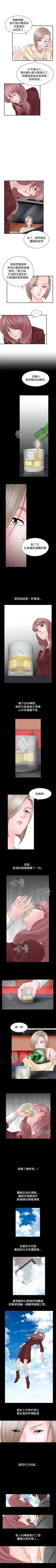 Page 145 of 人妻性解放 1-84