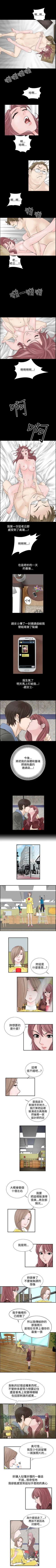 Page 149 of 人妻性解放 1-84