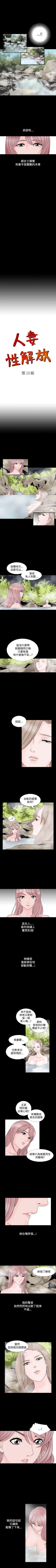 Page 171 of 人妻性解放 1-84