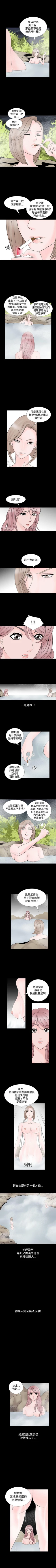 Page 172 of 人妻性解放 1-84