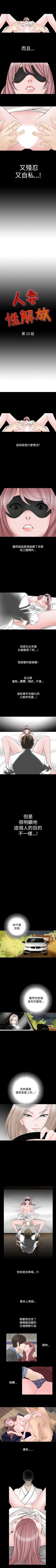 Page 179 of 人妻性解放 1-84