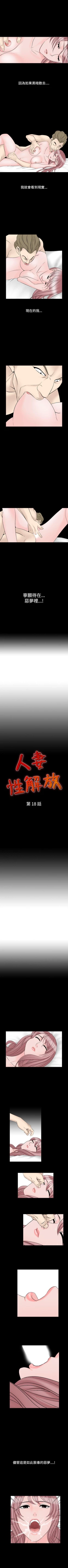 Page 191 of 人妻性解放 1-84