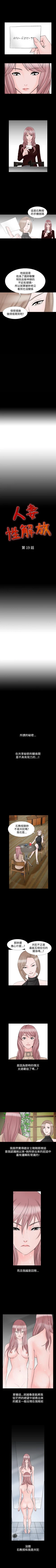 Page 196 of 人妻性解放 1-84