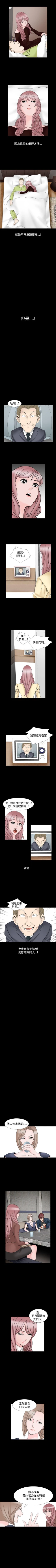 Page 198 of 人妻性解放 1-84