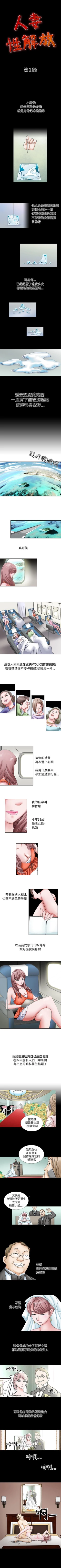 Page 1 of 人妻性解放 1-84