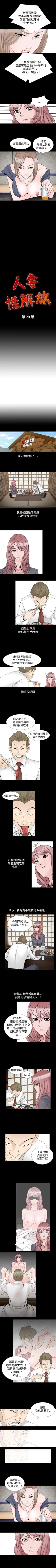 Page 200 of 人妻性解放 1-84