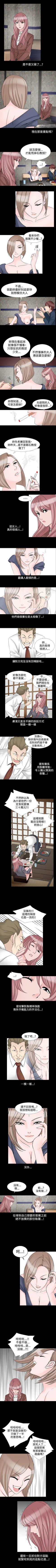 Page 201 of 人妻性解放 1-84
