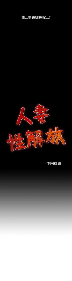 Page 203 of 人妻性解放 1-84