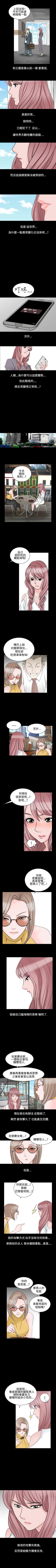 Page 208 of 人妻性解放 1-84