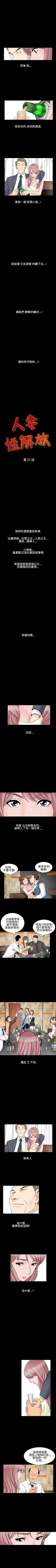 Page 228 of 人妻性解放 1-84