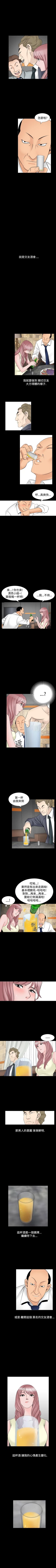 Page 229 of 人妻性解放 1-84