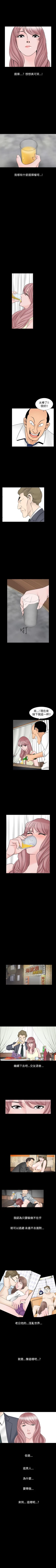 Page 230 of 人妻性解放 1-84