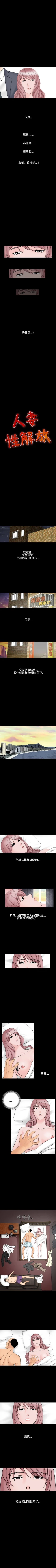 Page 232 of 人妻性解放 1-84