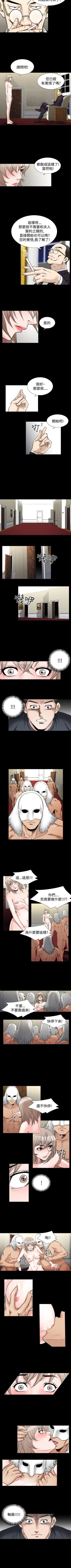 Page 244 of 人妻性解放 1-84