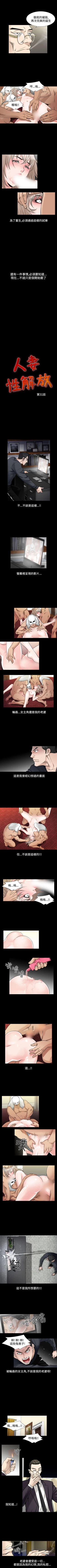 Page 246 of 人妻性解放 1-84