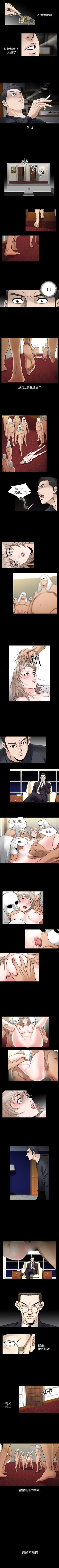 Page 248 of 人妻性解放 1-84