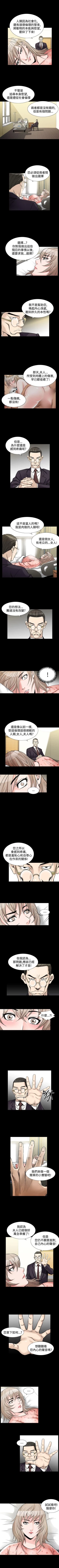 Page 253 of 人妻性解放 1-84