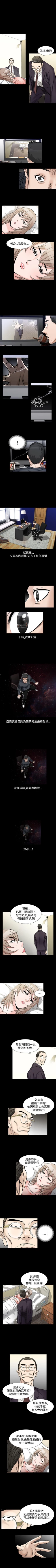 Page 257 of 人妻性解放 1-84